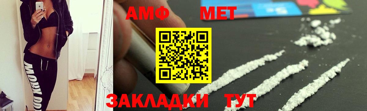 Amphetamine Розовый Ессентуки