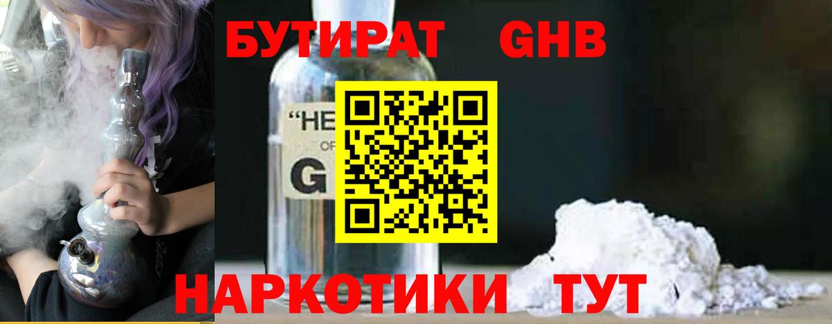 БУТИРАТ оксана  Вход с VPN  Ессентуки 