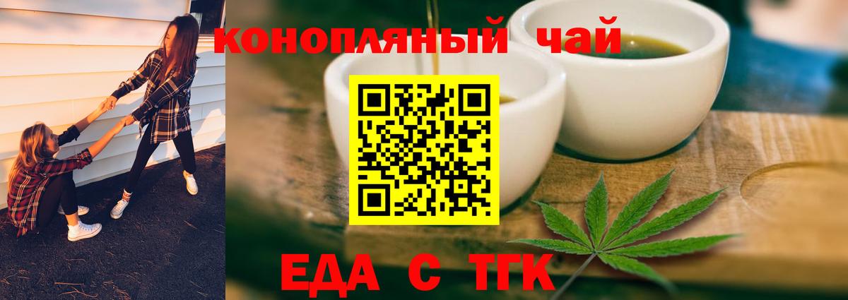Canna-Cookies марихуана  Вход с VPN  Ессентуки 