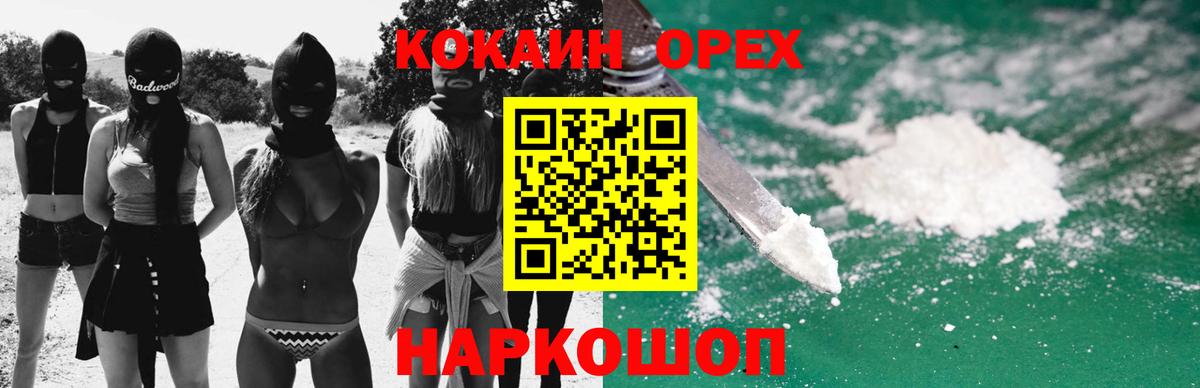 COCAIN VHQ Ессентуки