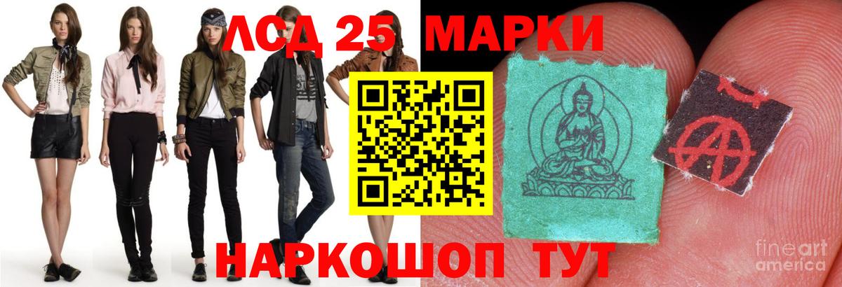 Лсд 25 экстази кислота Ессентуки