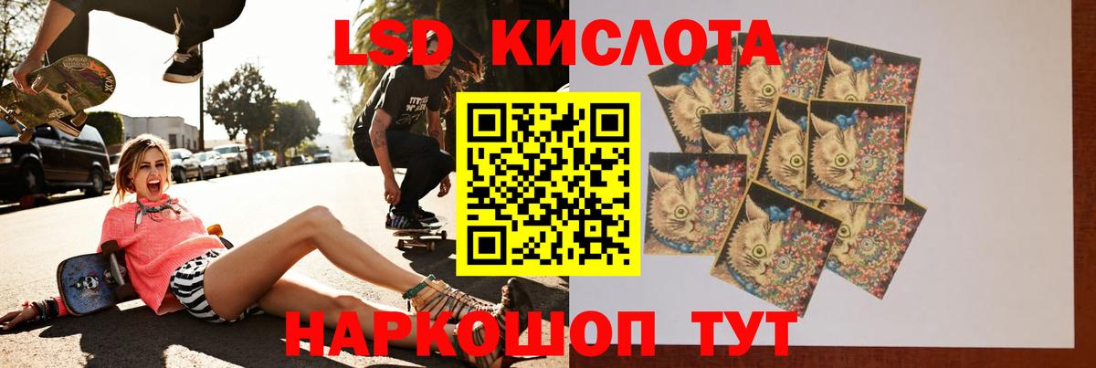Лсд 25 экстази ecstasy  LSD-25 экстази кислота  ЛСД экстази  Вход с VPN  Ессентуки 