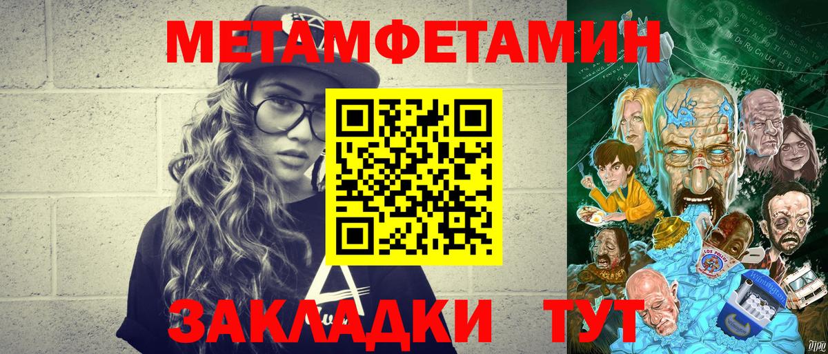 Ессентуки  Метамфетамин мет  Метамфетамин мет  Вход с VPN 
