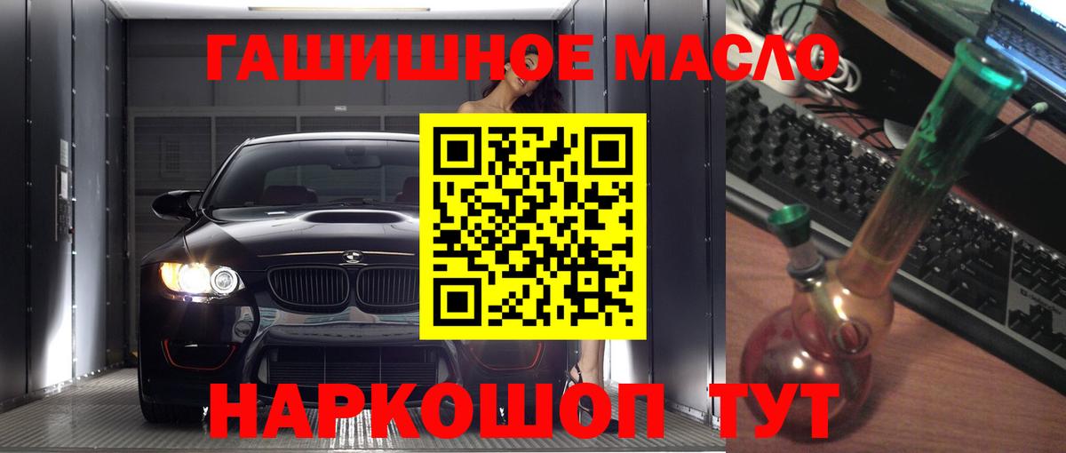 Ессентуки  Дистиллят ТГК вейп с тгк  Дистиллят ТГК гашишное масло  Вход с VPN 