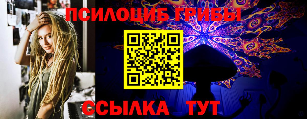 Галлюциногенные грибы MAGIC MUSHROOMS Ессентуки